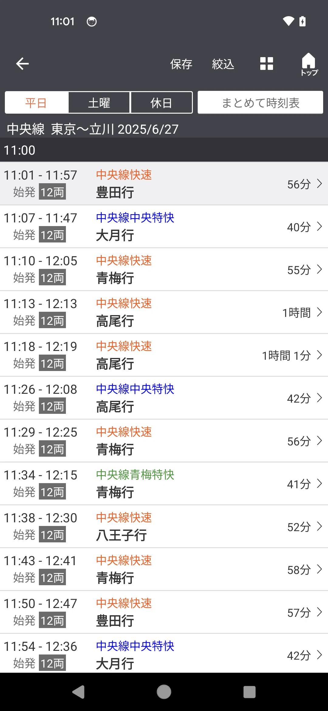 乗換案内まとめ】2025年6月 夏の臨時列車に対応、100円「3日プラン