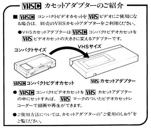2025年問題のひとつ VHSビデオ について考える。｜JE0QLQ_松本