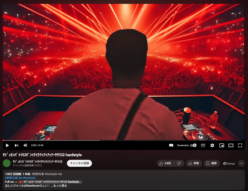 AI音楽を本当に楽しんでいるのは誰なのか？――ニコニコの最底辺から