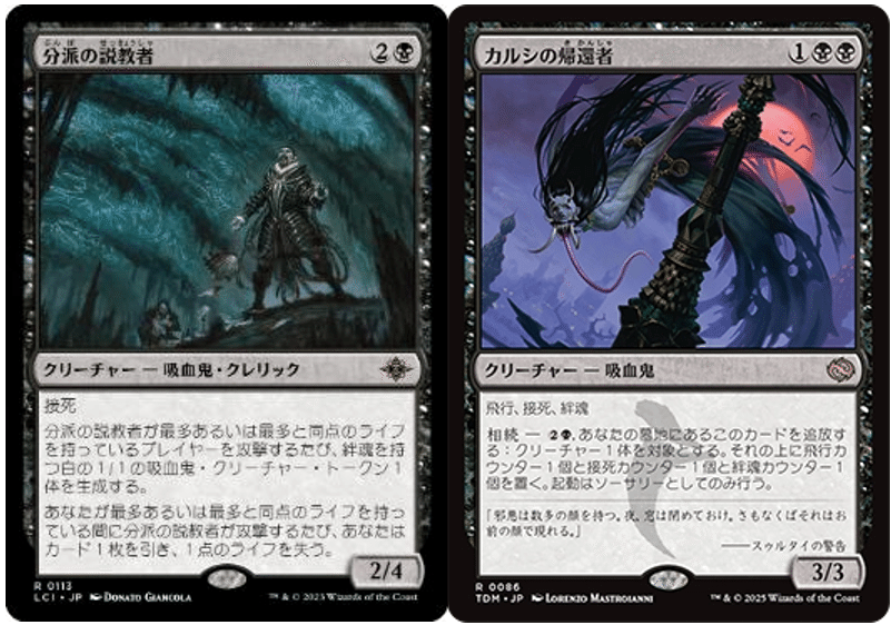 スポットライト参戦結果と黒単デーモン調整録｜根絶
