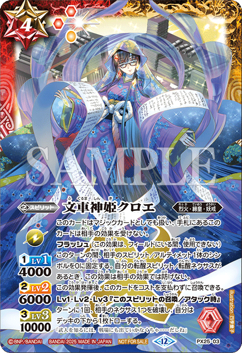 業務用 バトルスピリッツ BSバトスピ ショップバトル 優勝記念品 紺碧