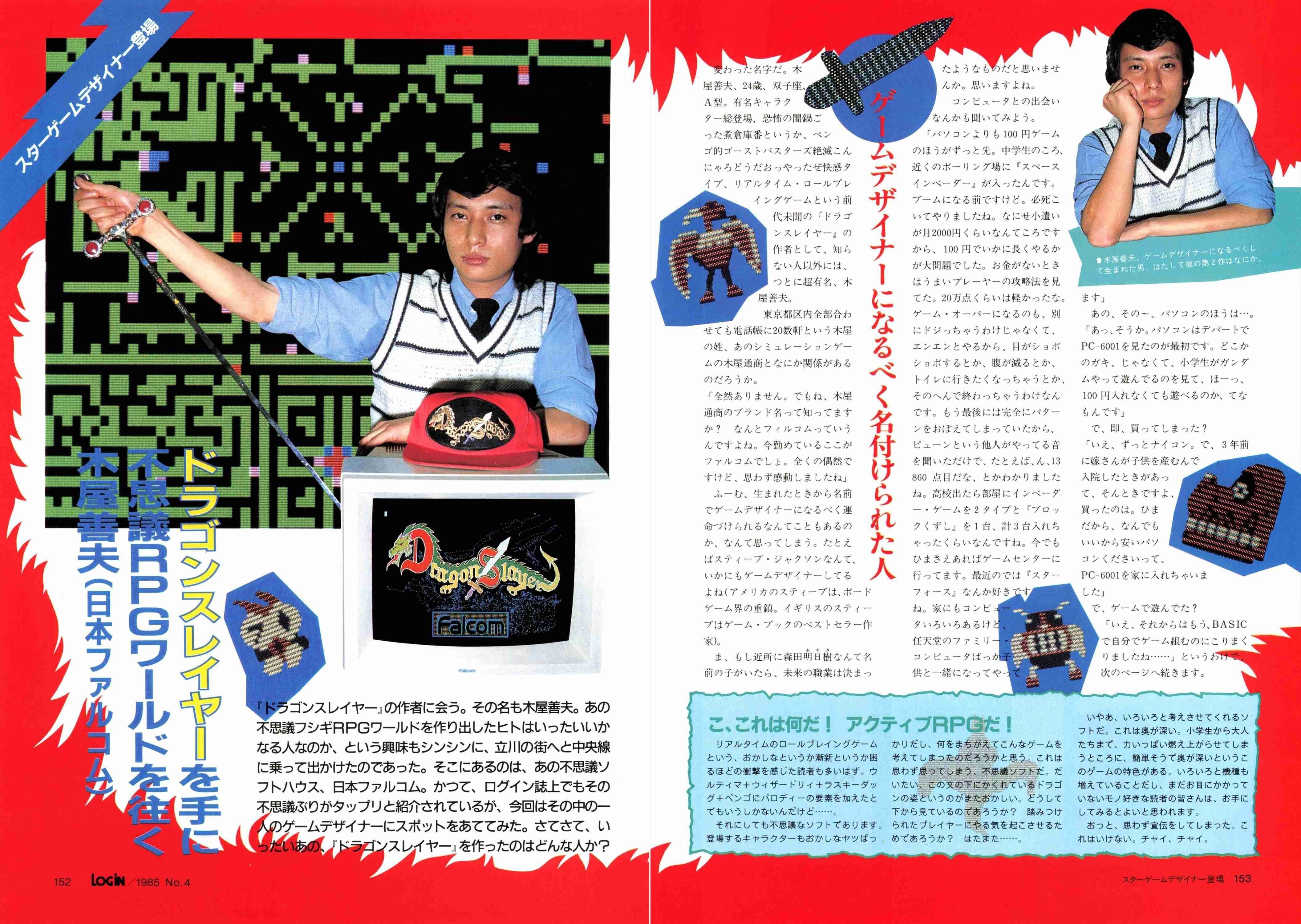 Play】PC-8801 XANADU（ザナドゥ）#49 - END - レトロゲーム