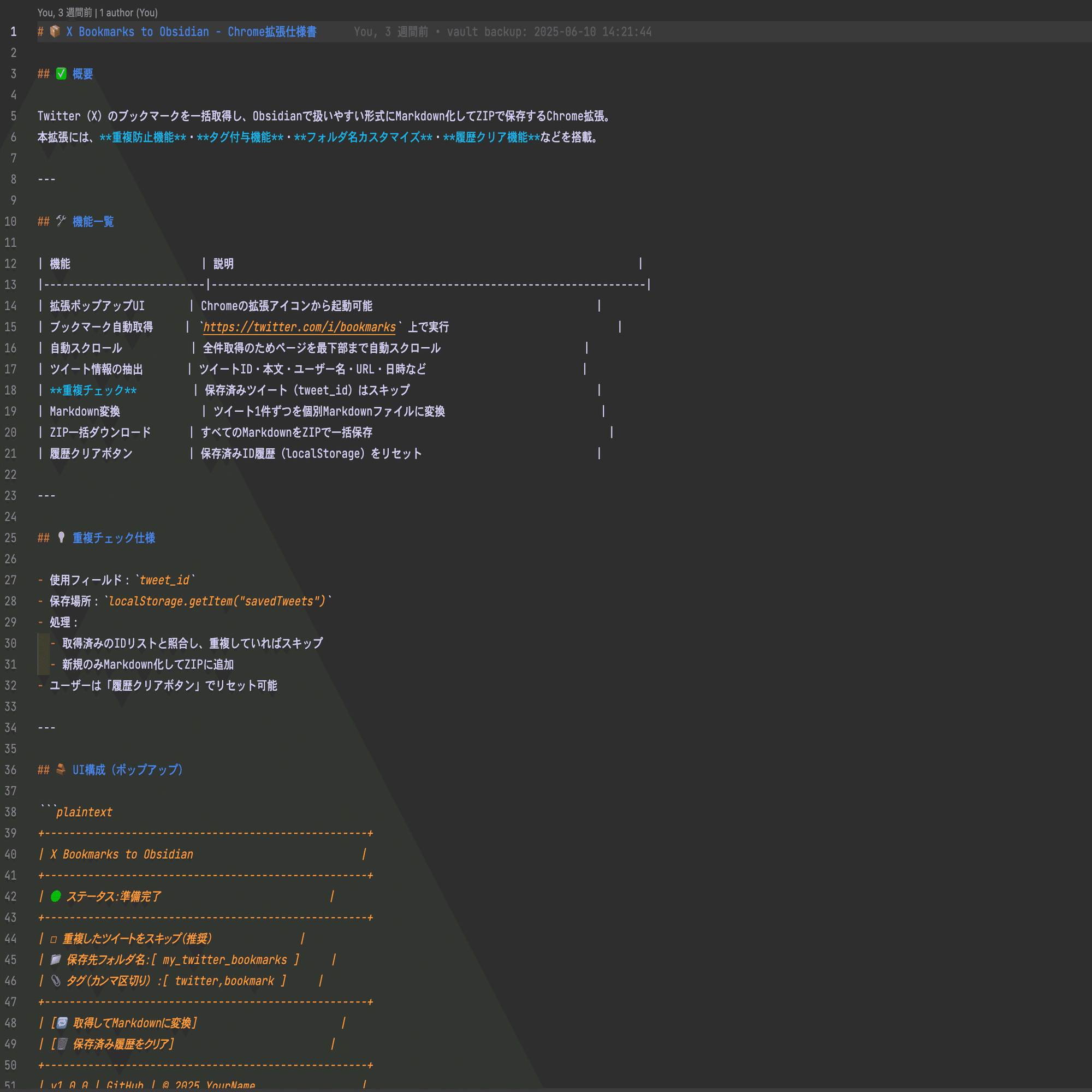 Obsidian連携、Xのブックマークをmd形式で保存するChrome拡張をつくっ