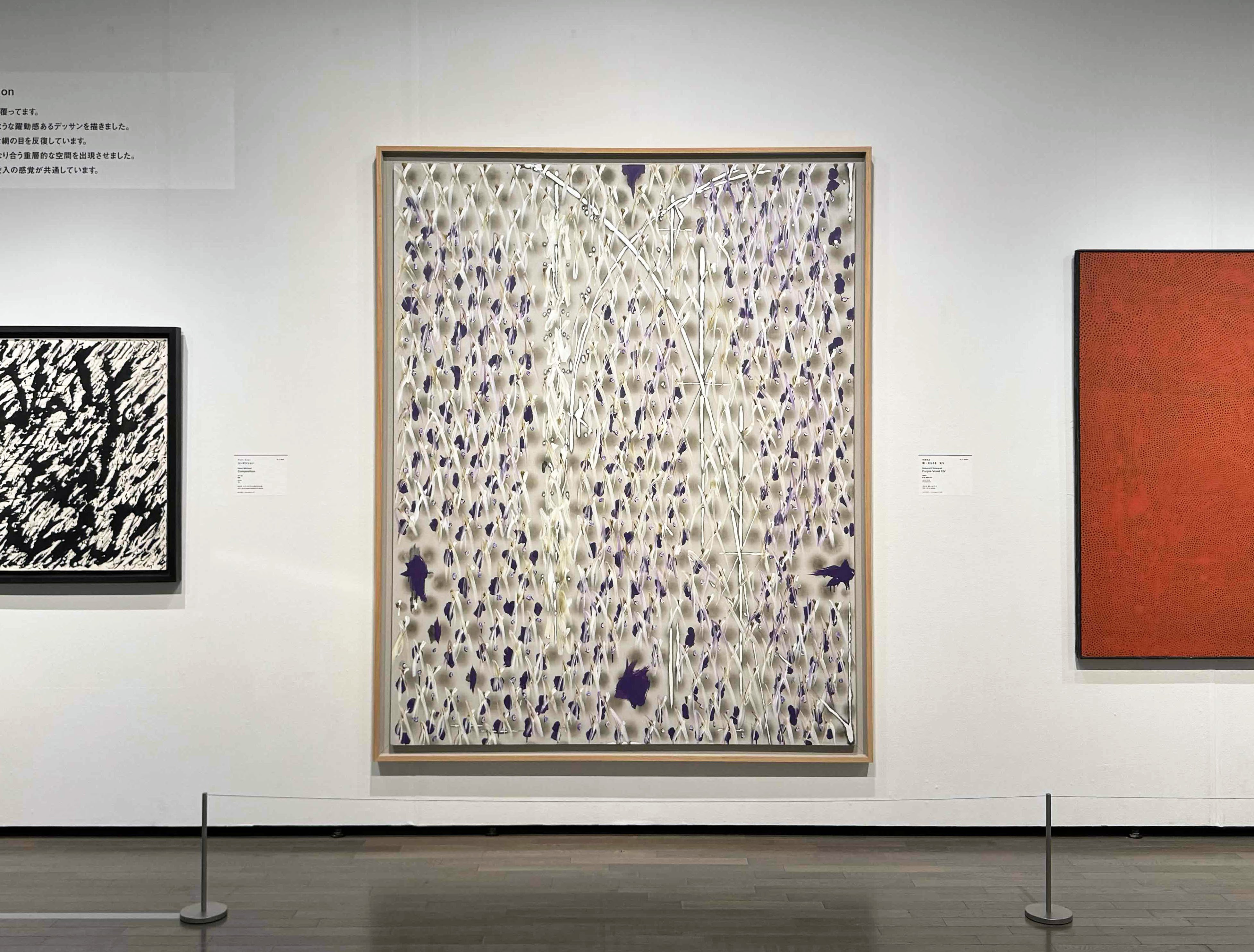 美術展2025#57】中西夏之 光の条件＠神奈川県立近代美術館 葉山館｜mata