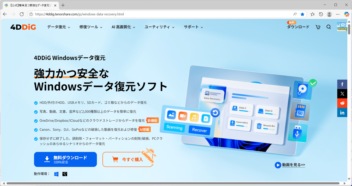 Windows11 windows10 tenorshare 4ddig note
