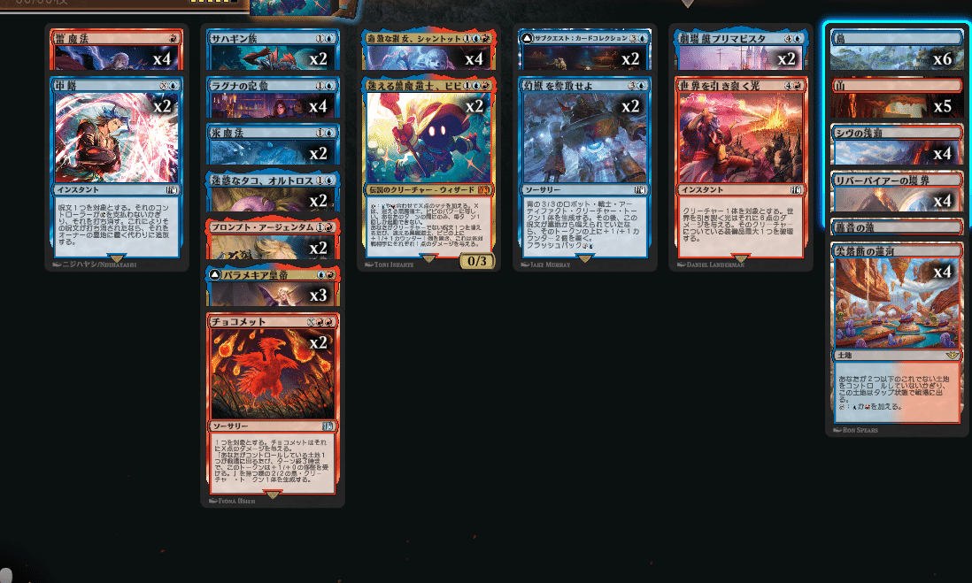 イゼット果敢　イゼットビビ　スタンダードデッキ　MTG　構築済 MTGアリーナ】イゼット果敢ビビデッキ！スタンダードBO1。無課金