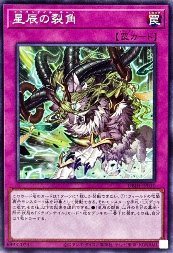 人気スポー新作 Pika様専用】遊戯王OCG 日本選手権2025 後期