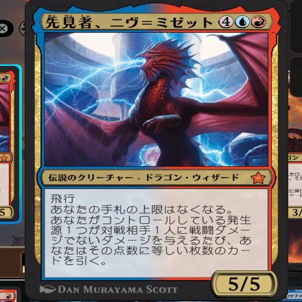 作ったばっかりのイゼット果敢が死んだ！ ～MTG初心者のイゼットデッキ