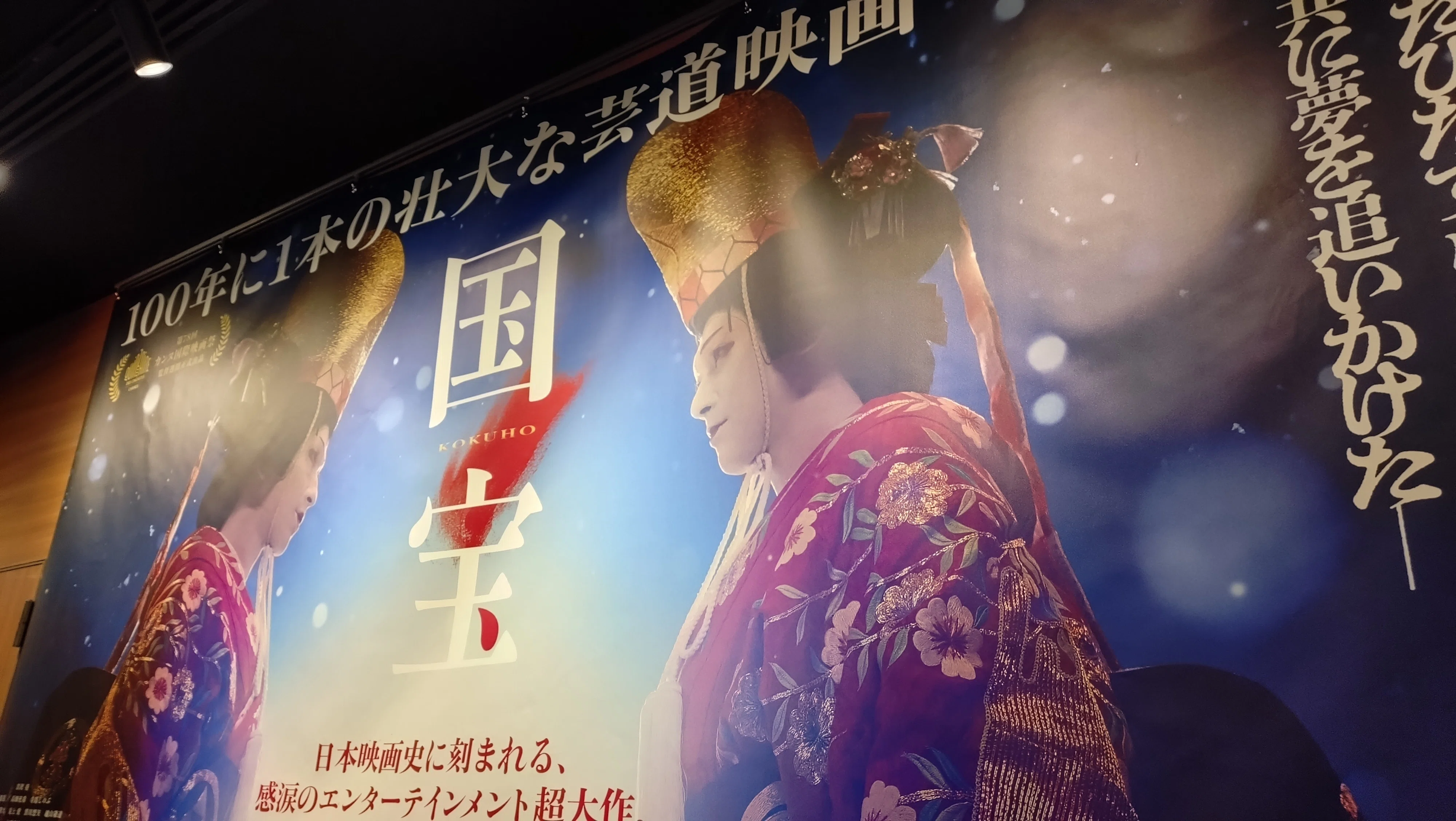 7月気になる歌舞伎と大衆演劇｜aya
