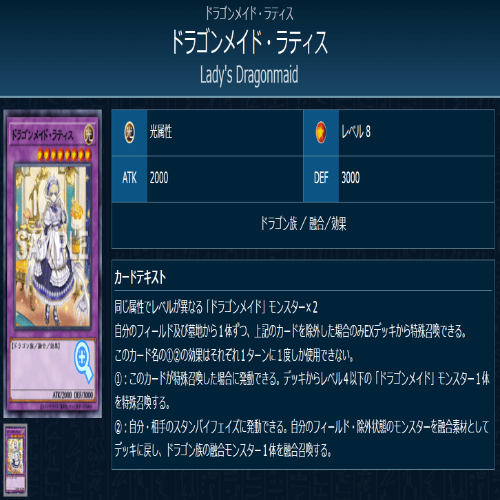 遊戯王 OCG デッキ紹介「陽謀」｜どぶ