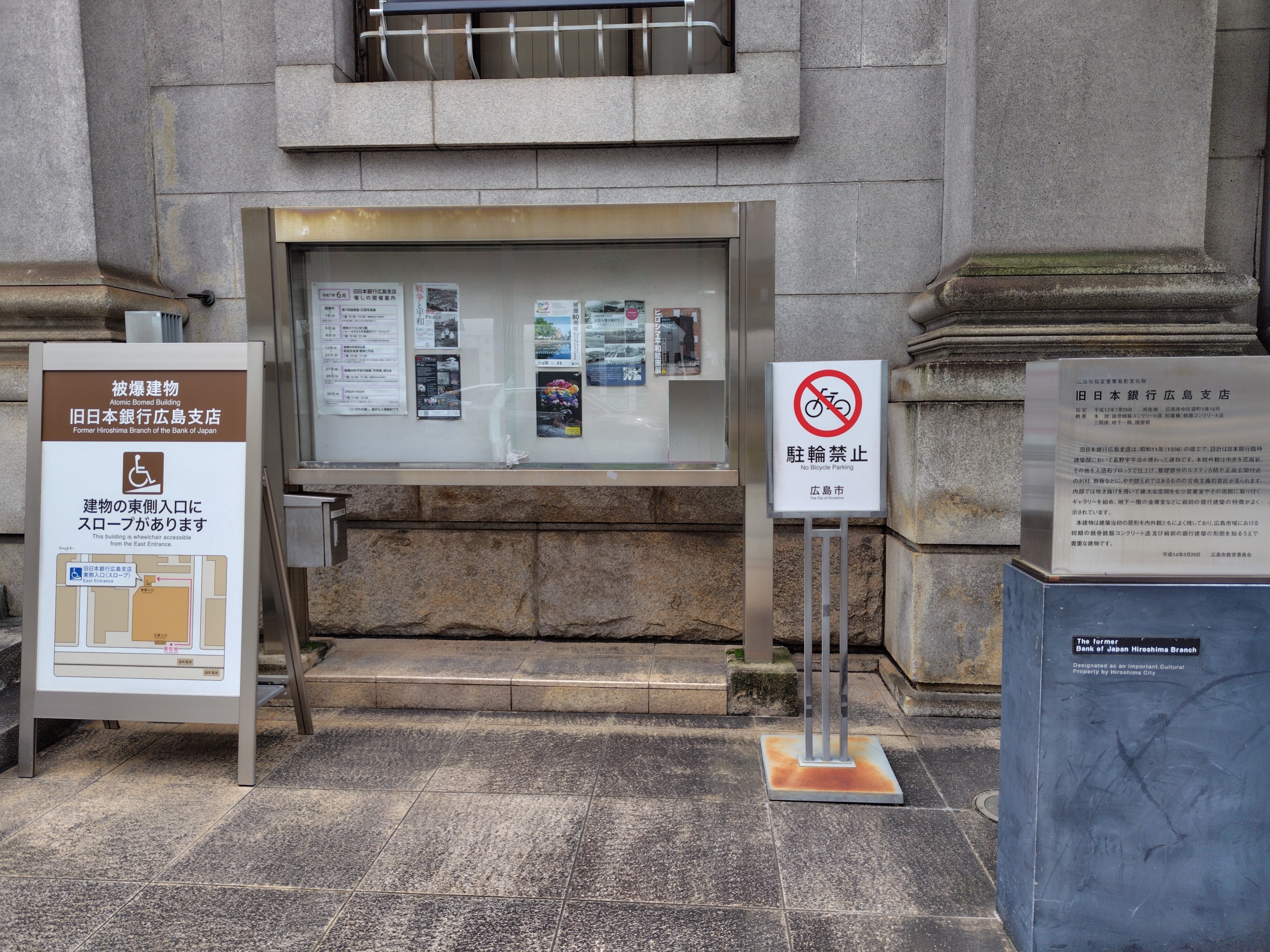 日本銀行広島支店「報道写真展 戦争と平和」 美術館・博物館めぐり33