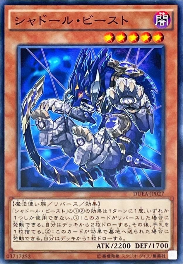 遊戯王】日本選手権2025 感想【60融合GS】｜ねいつ