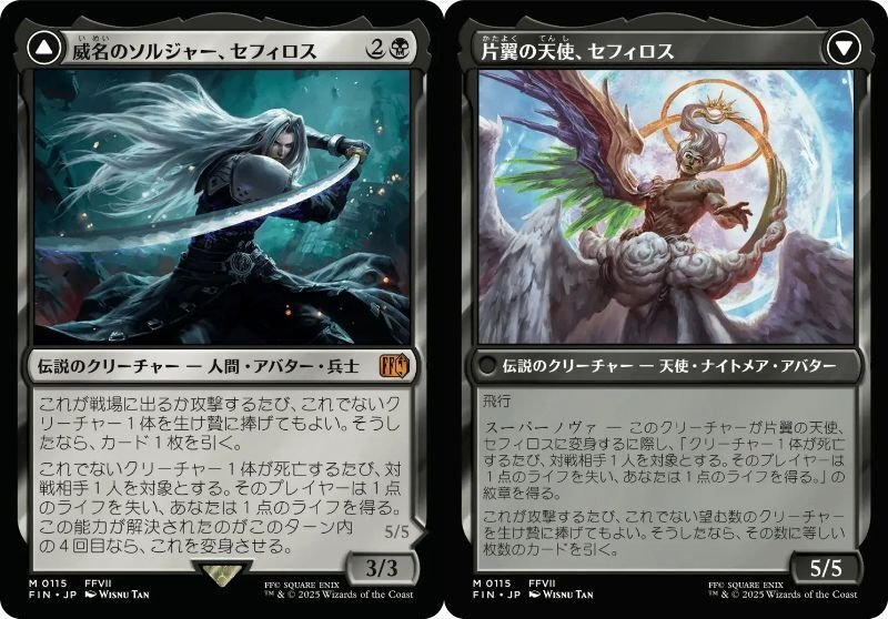 統率者デッキ紹介～威名のソルジャー、セフィロス～｜蠍の神の