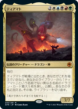 MTG】ブラケット2始祖ドラゴンデッキ作った｜SANDA