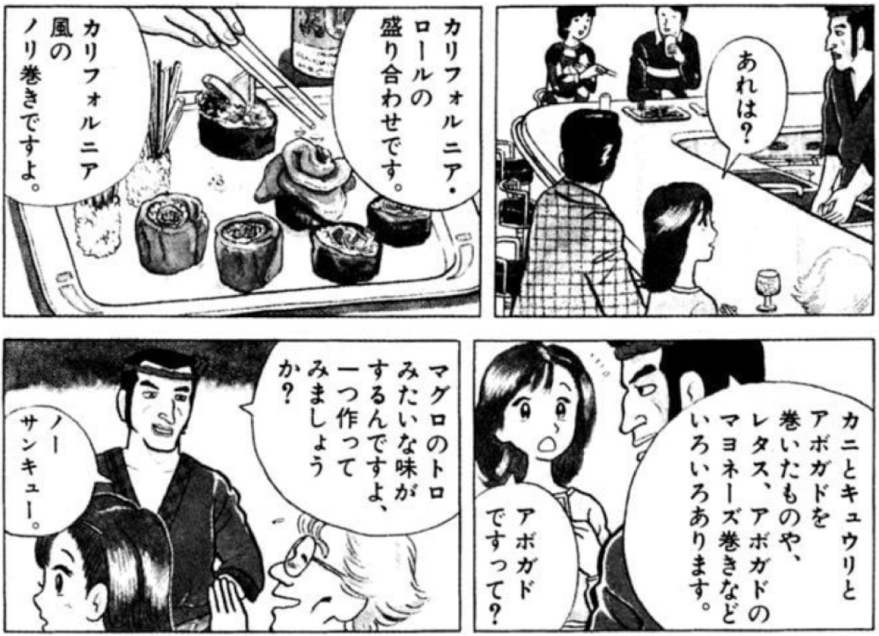 美味しんぼ 新鮮さが生命！極上のお刺身編 白身魚の刺身ばかり食べさせられる。美味しんぼ学2-5｜うめさん