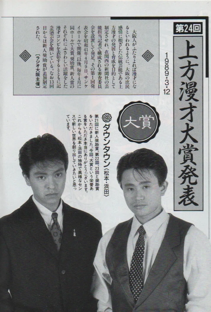 ダウンタウン松本人志 朝日新聞一面 大日本人 製作会見 全文 松本人志