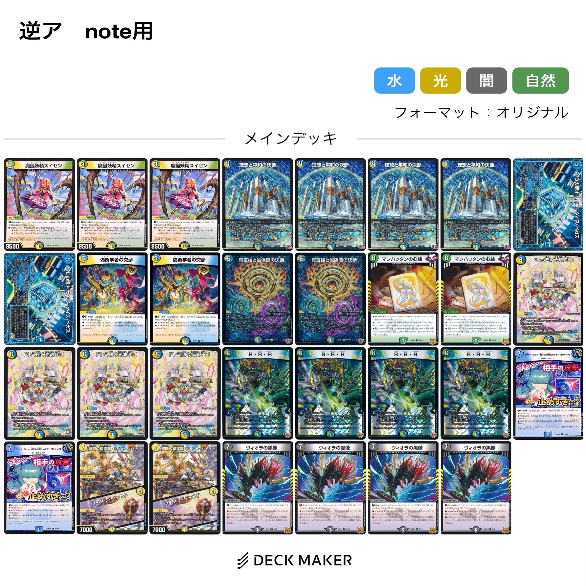 デュエマ】逆アポロ備忘録｜悪送球