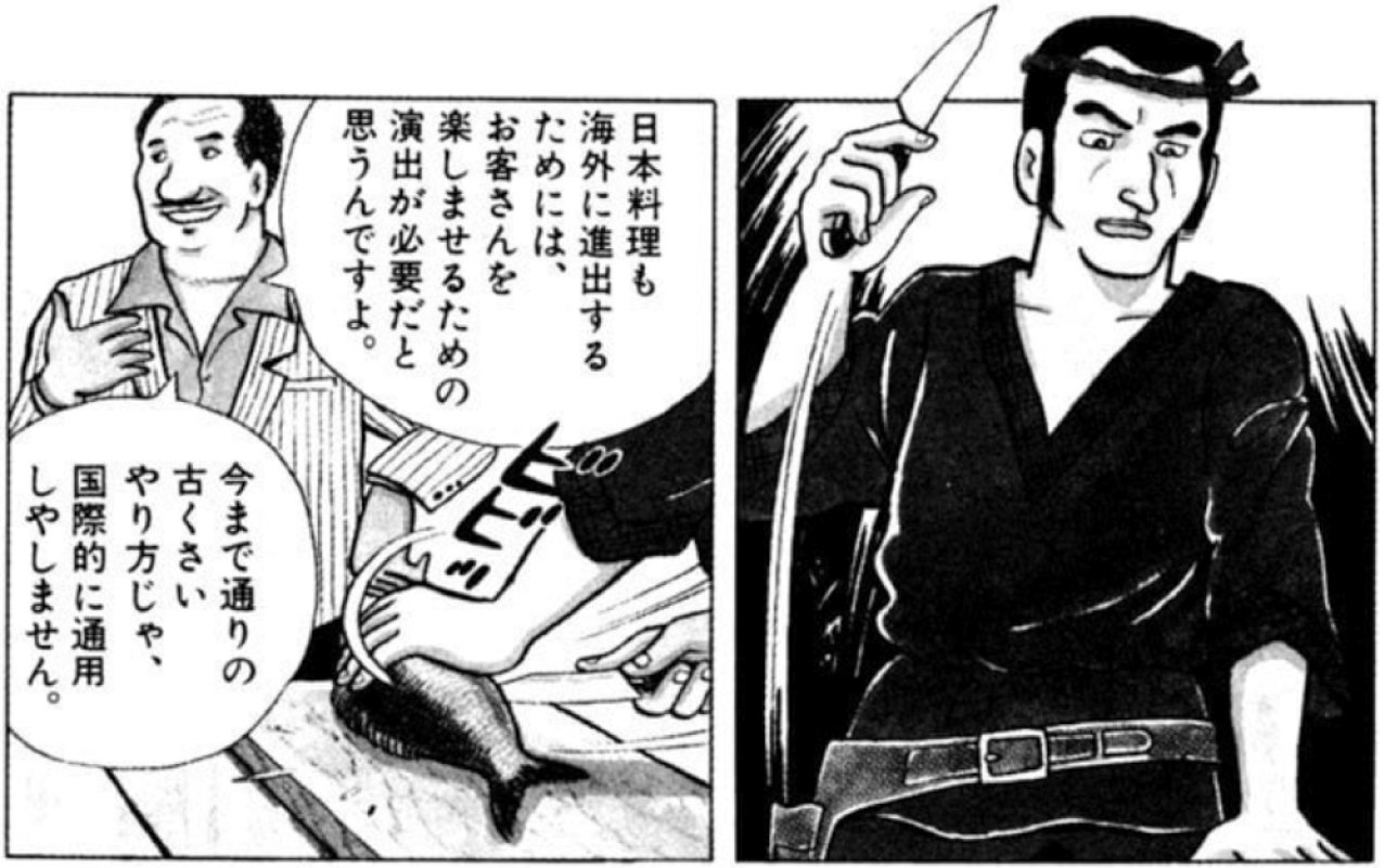 白身魚の刺身ばかり食べさせられる。美味しんぼ学2-5｜うめさん