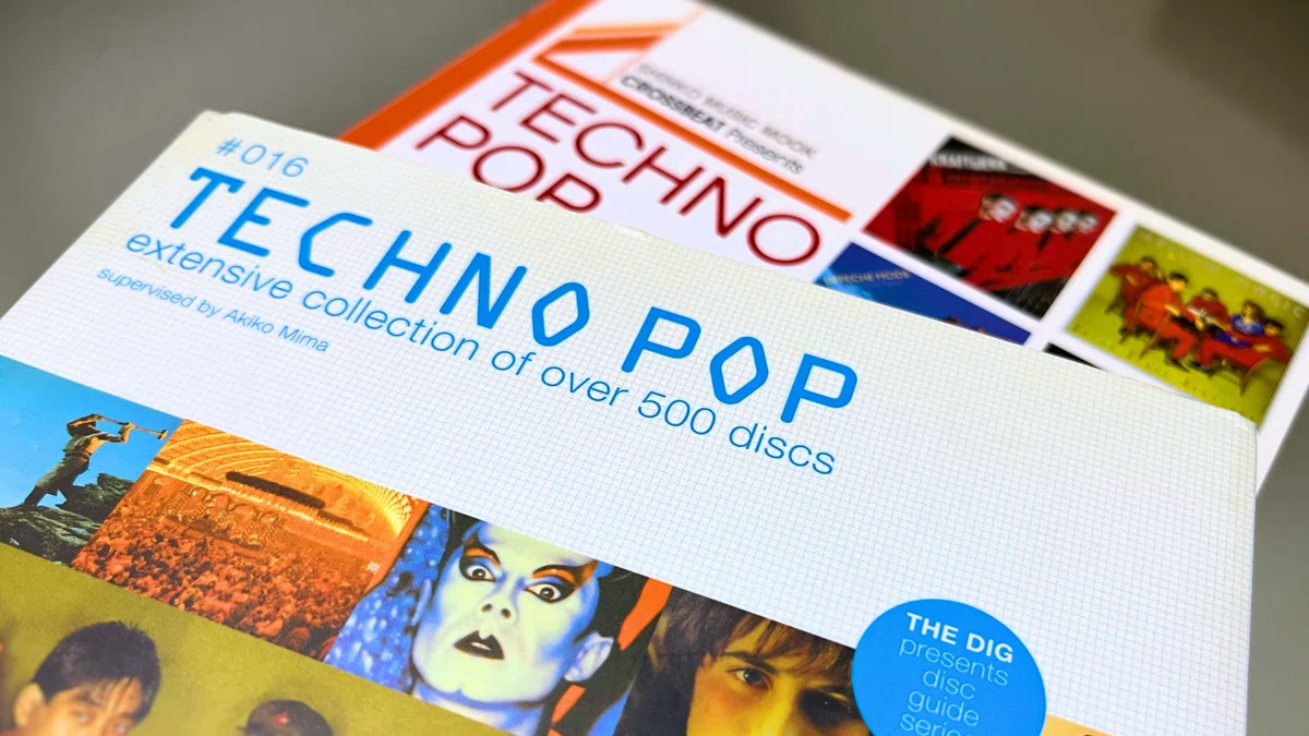 テクノ・ポップの関連図書
