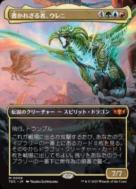 MTG】ブラケット2始祖ドラゴンデッキ作った｜SANDA