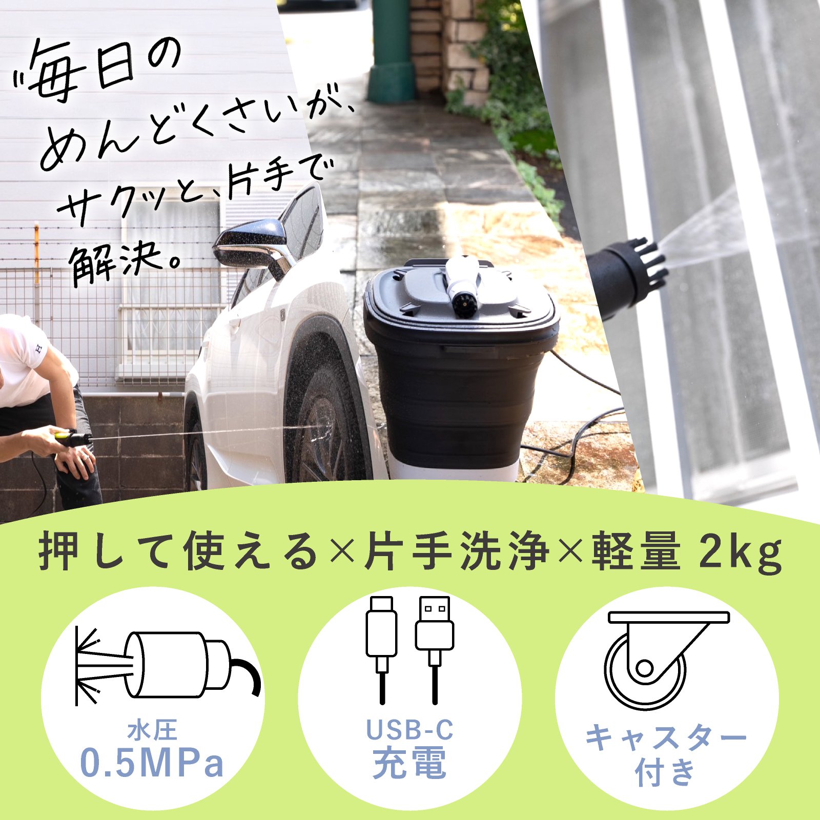 使ってわかった！ポータブル洗浄機Q&A｜軽い・静か・どこでも使える