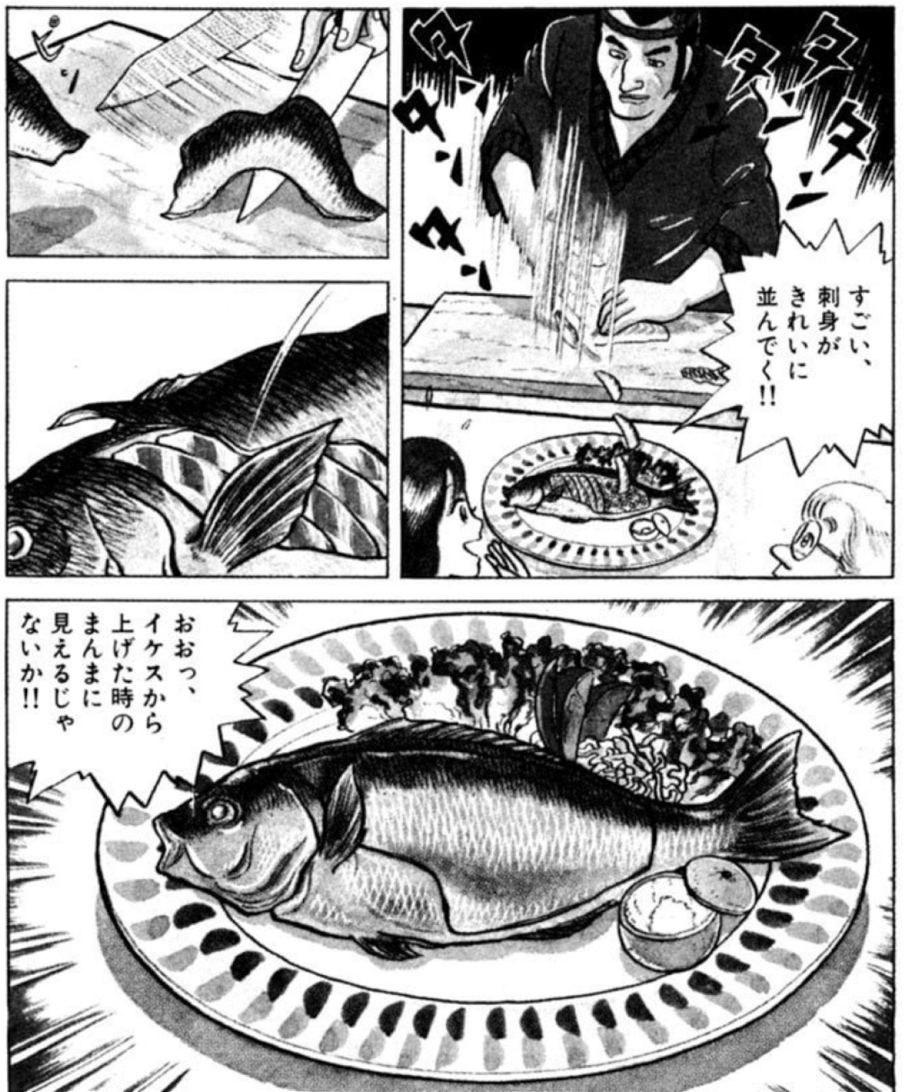 白身魚の刺身ばかり食べさせられる。美味しんぼ学2-5｜うめさん
