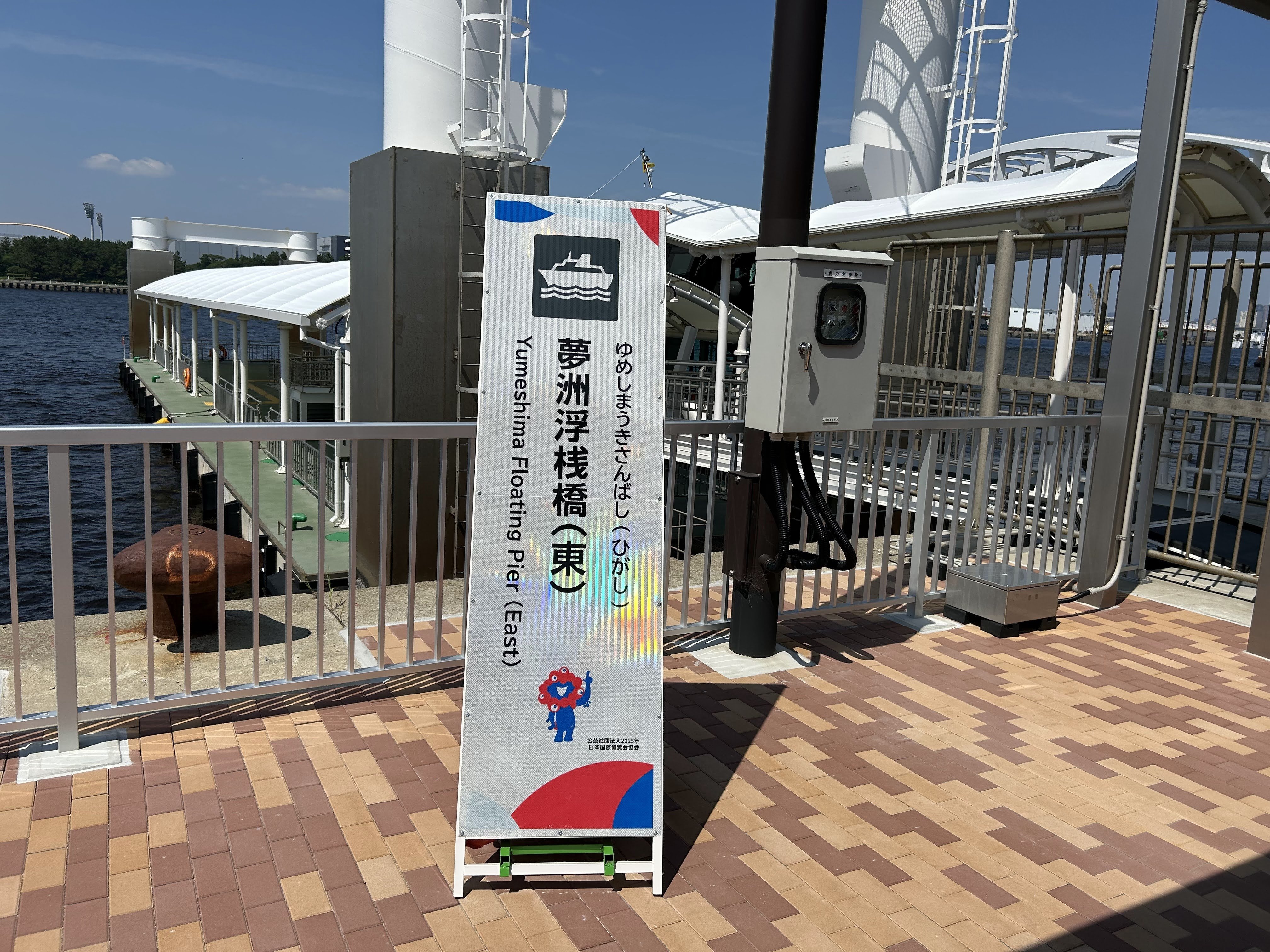 EXPO2025 体験記】第4章：水素燃料電池船「 #まほろば 」｜ゆきつく