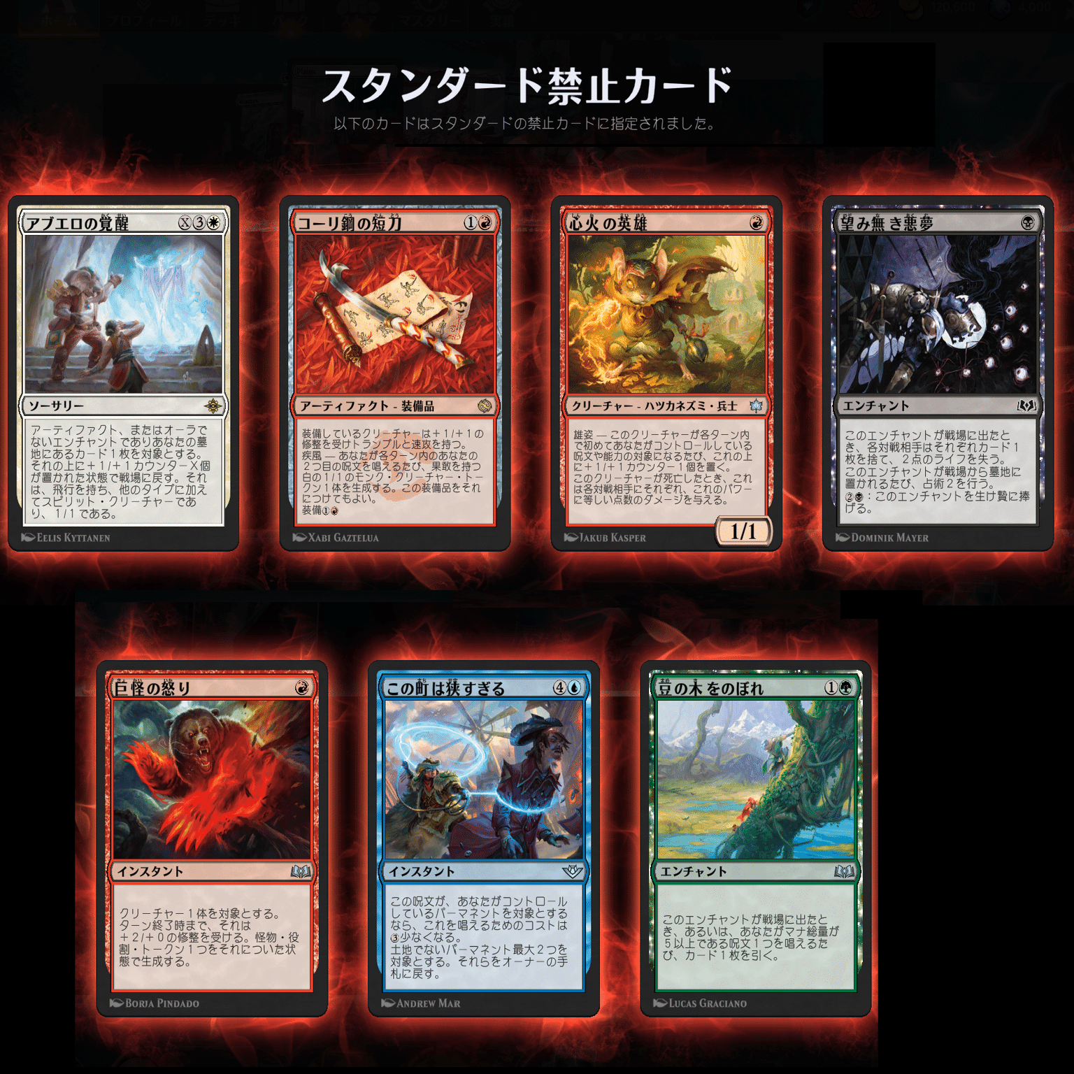MTGアリーナ】今こそ赤単を考えよおお｜Took