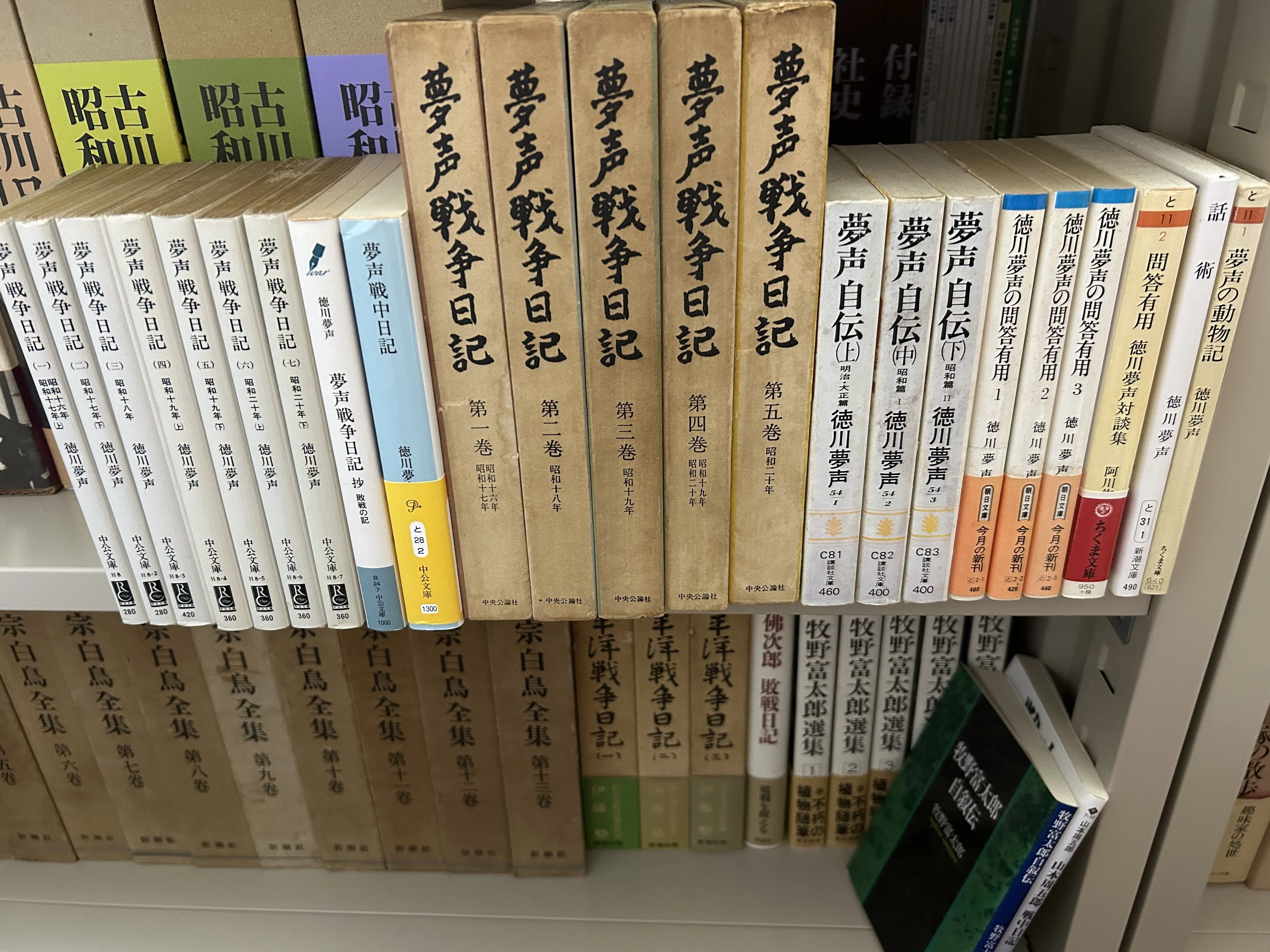 メルカリ初?】『夢声戦争日記 全7巻セット』 徳川夢声 中公文庫 メルカリ初?】『夢声戦争日記 全7巻セット』 徳川夢声 中公文庫
