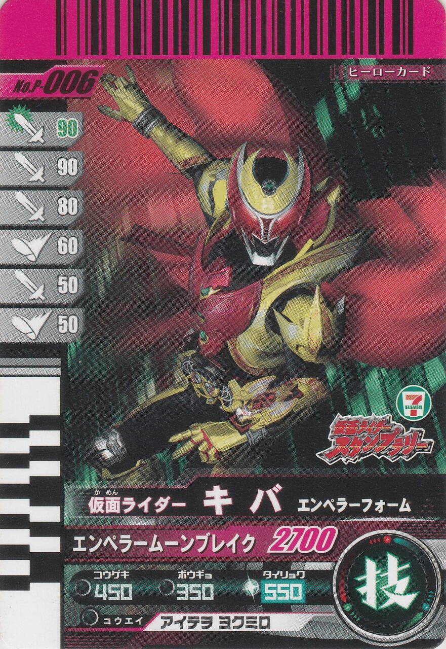 ガンバライドを懐古しよう〜悪魔ディケイドとはなんなのか後編