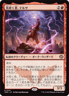 MTG デッキ　赤単　焼きデッキ MTG×FF】赤単デッキの考察(FIN-FDN)｜natagiri