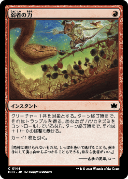 MTGアリーナ】今こそ赤単を考えよおお｜Took