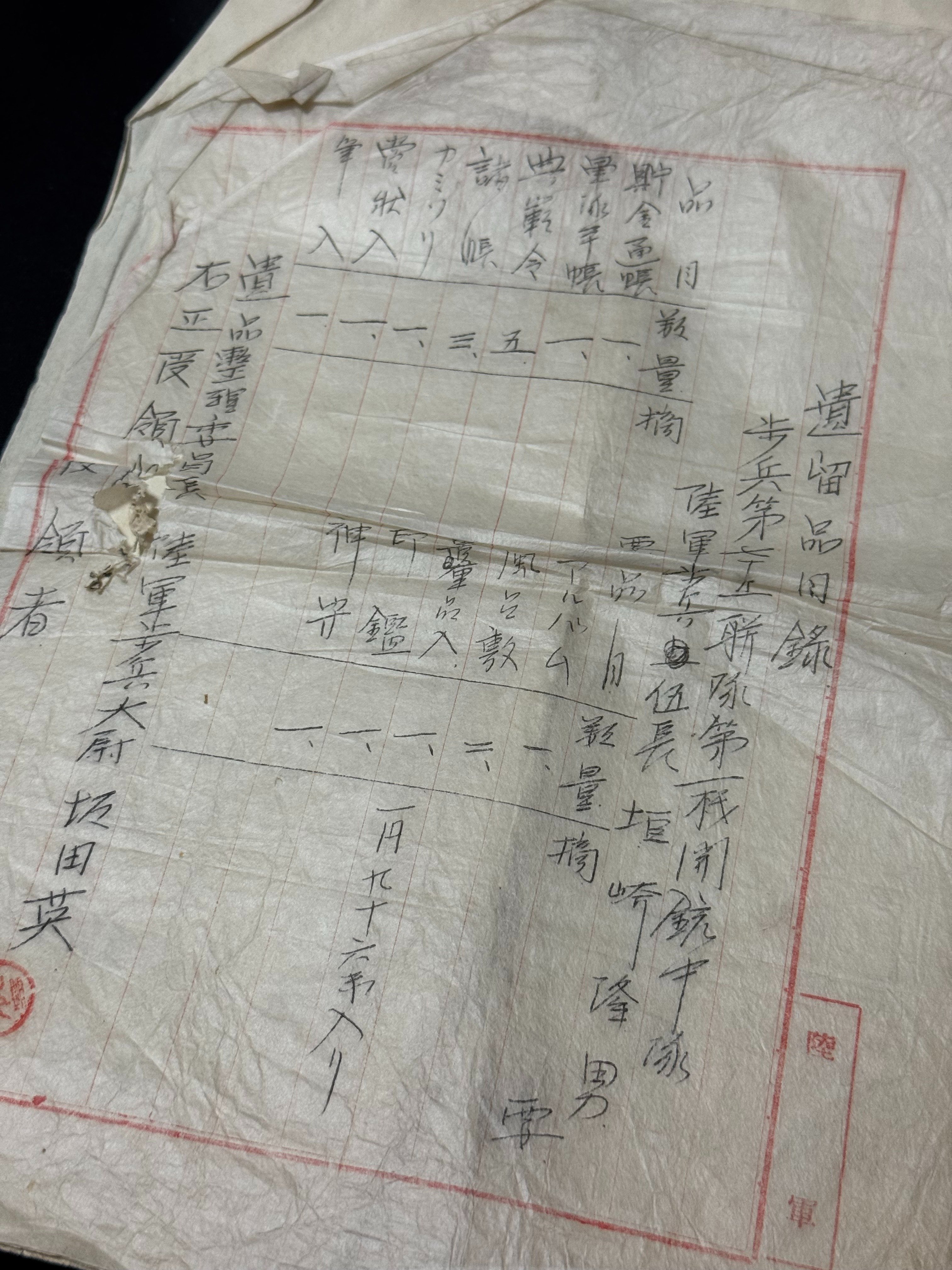 貴重資料　支那事変　歩兵第三連隊　張家口会戦/揚家庄付近ノ戦闘詳報 貴重資料 支那事変 歩兵第三連隊 張家口会戦/揚家庄付近ノ