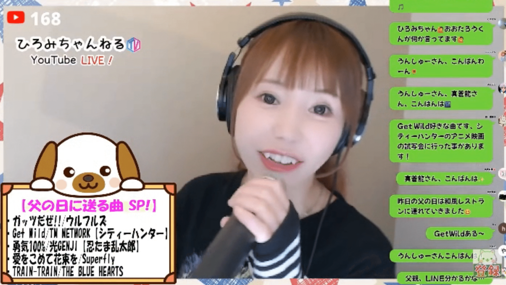 ひろみちゃんねるTVin2025.06.16｜sirius