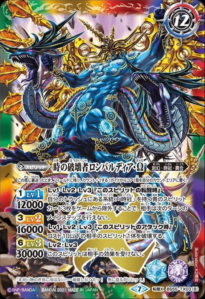 バトスピ シークレット 時空の契約神クロノス 3枚 時空の契約神クロノス 3枚 契約X REBIRTH OF LEGENDS - メルカリ