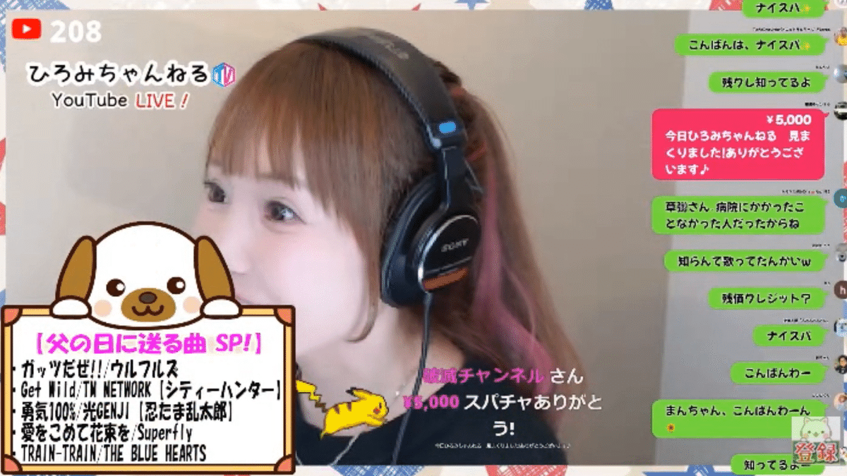 ⭐️ひろみっちです ひろみちゃんねるTVin2025.06.16｜sirius