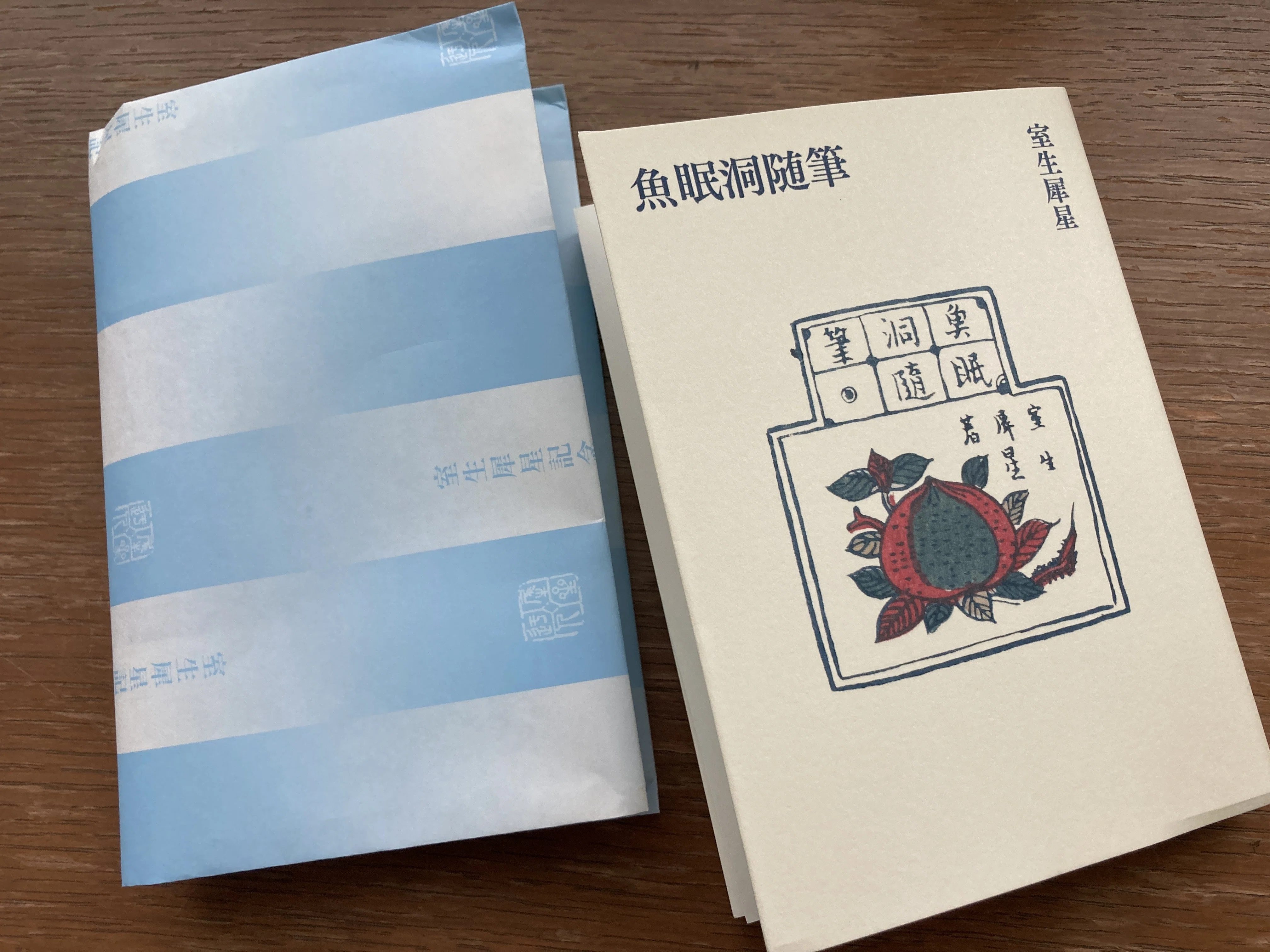 室生犀星記念館 企画展「魚眠洞の時代：犀星のノスタルジア」（2025年6