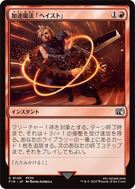 MTG スタンダード 赤単行進デッキ (調整パーツ付) MTG スタンダード デッキ 赤単 サイドボード 調整パーツ付き
