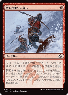 大幅値下げ！MTG 赤単色セット スタンダード構築済デッキセット75枚入り（赤単アグロ） | 日本