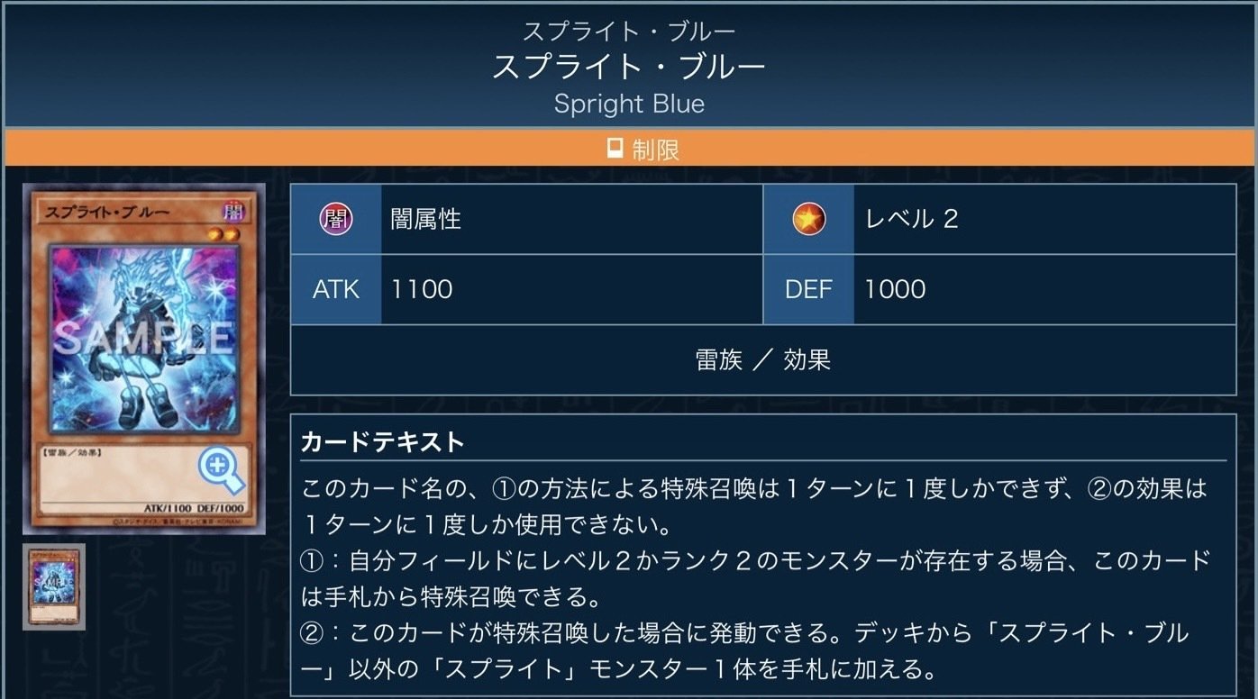 スプライトデッキ スプライトデッキを始めてみよう｜たけお