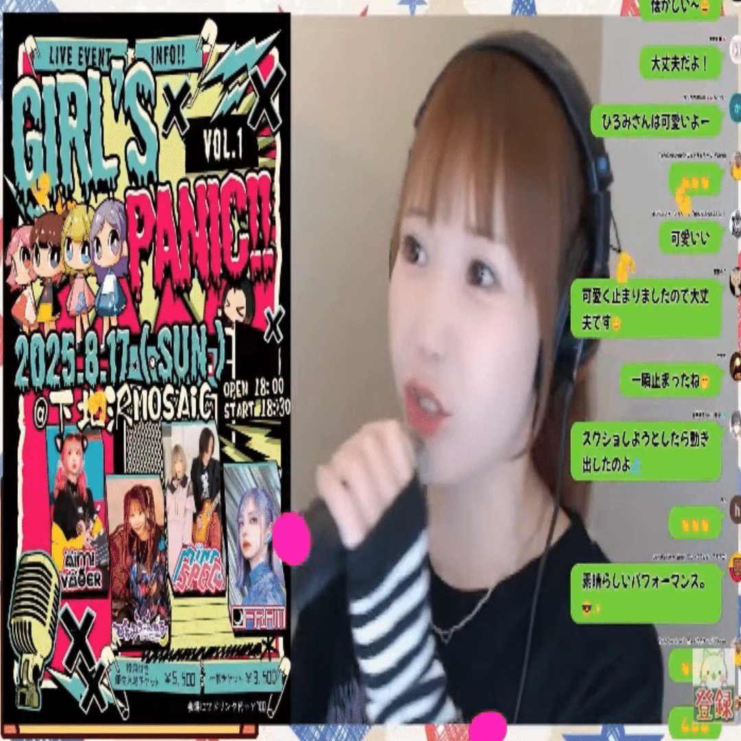 ひろみちゃんねるTVin2025.06.16｜sirius