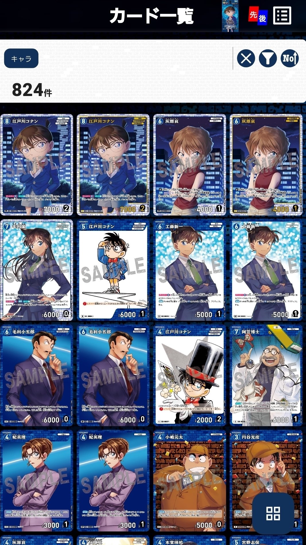 初心者向け】長野県警でコナンカード始めた方に届け、長野県警解体新書