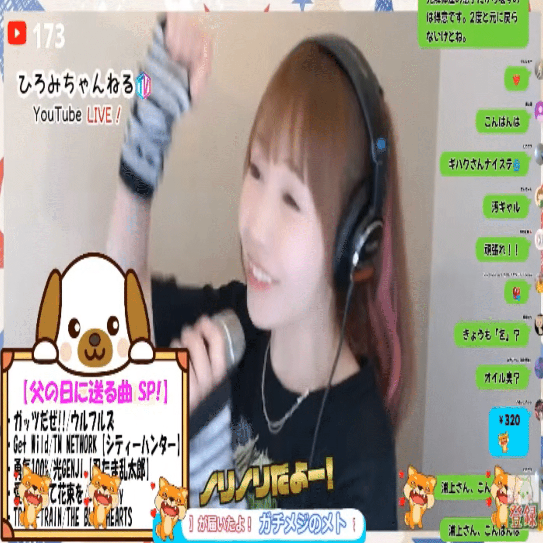 ひろみちゃんねるTVin2025.06.16｜sirius