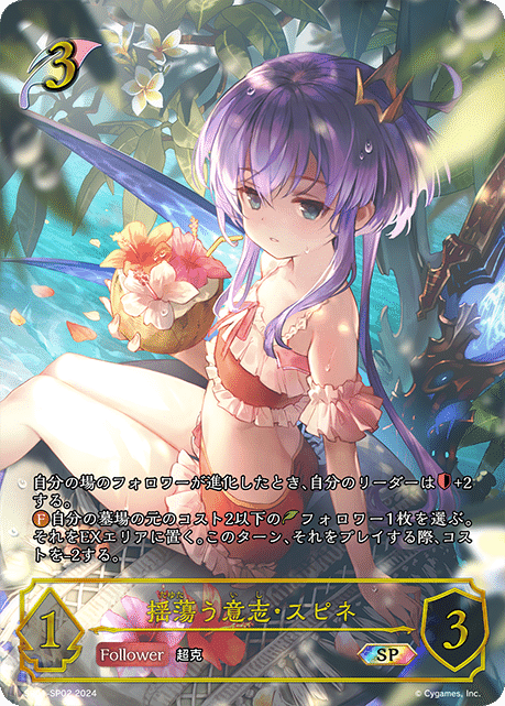 シャドウバース たのしい荒野セッカ（withピアシィ）エルフ｜くりくす