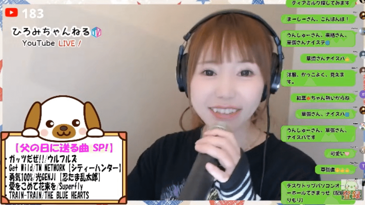 ひろみちゃんねるTVin2025.06.16｜sirius