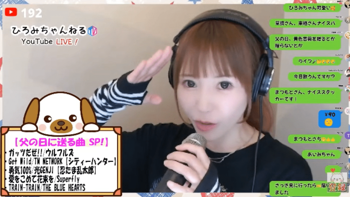 ひろみさま確認ページ♡ ひろみちゃんねるTVin2025.06.16｜sirius