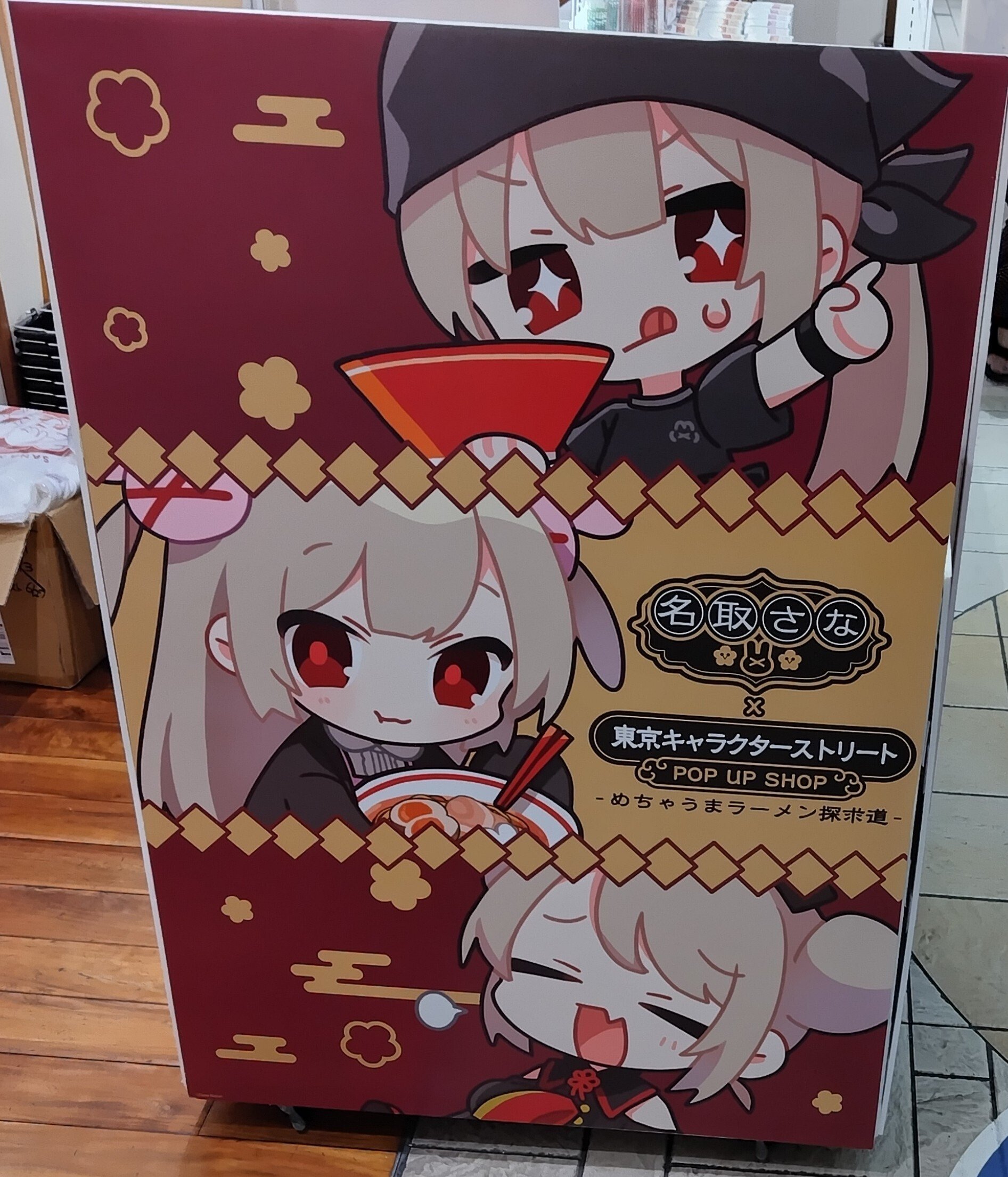 名取さな ZONe アクリルスタンド 名取さな コミケ アクリルスタンド ZONe コラボ アクスタ 当選品