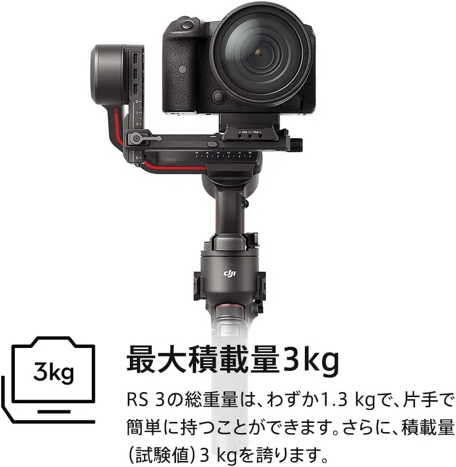 DJI RS 3 3軸ジンバル プロ向けスタビライザー｜GetGadgetGot