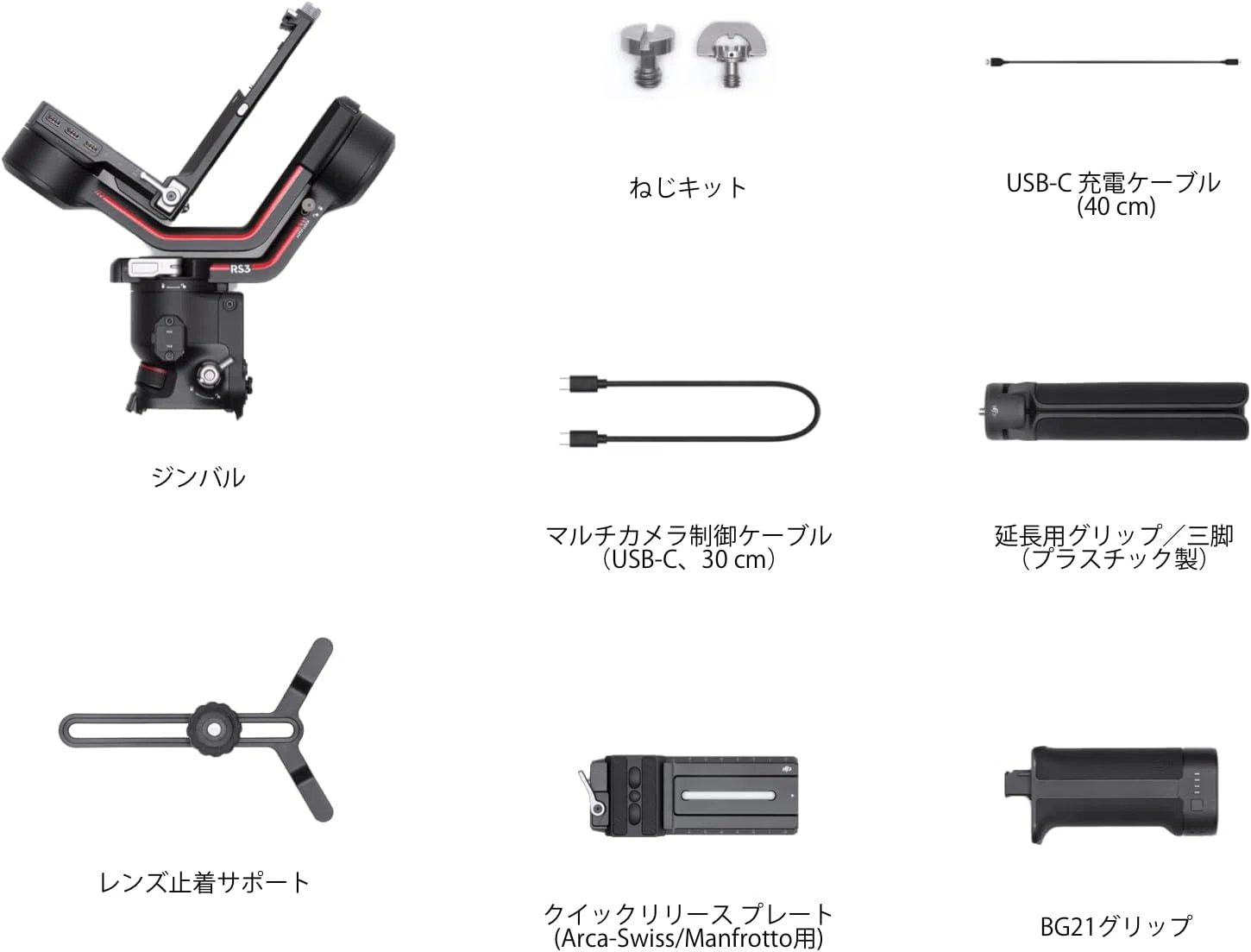 DJI RS 3 3軸ジンバル プロ向けスタビライザー｜GetGadgetGot