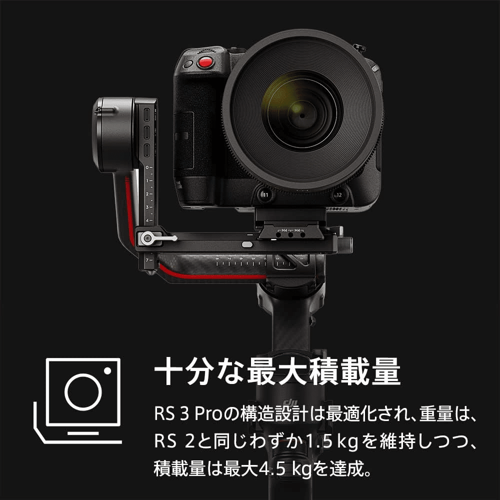 DJI - ■極上品■ DJI RS 3 Pro 3軸ジンバル手持ちスタビライザー 最新ジンバルスタビライザー「RS 3 Pro／DJI RS 3」発表！全ての